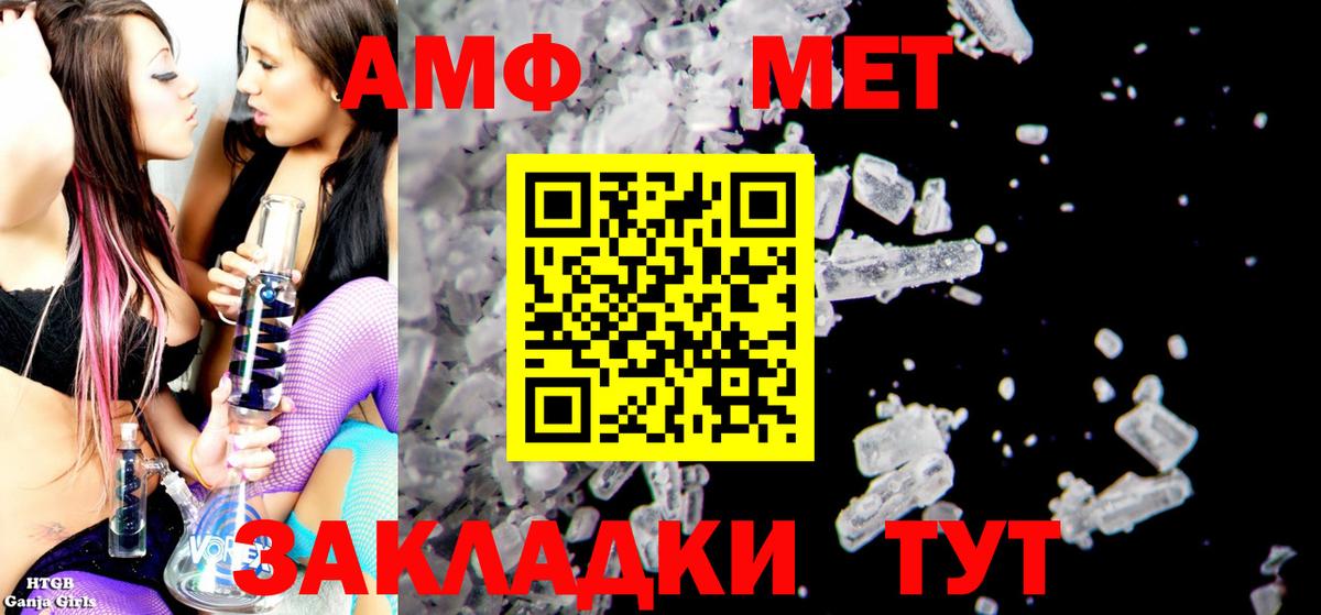 Амфетамин  Вход с VPN  Гатчина  omg как зайти  Amphetamine Premium 