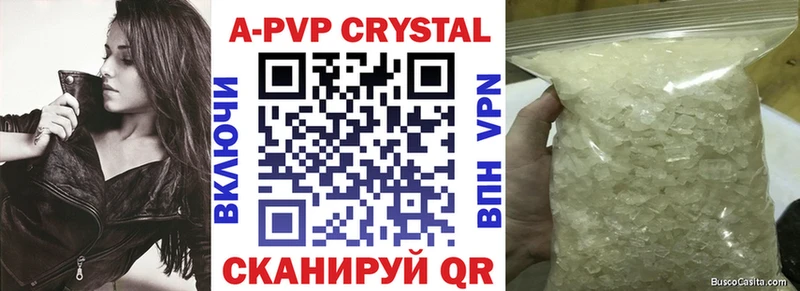 Альфа ПВП кристаллы Гатчина