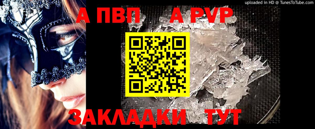 купить наркотики сайты  Вход с VPN  Гатчина  A-PVP СК 