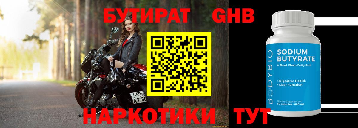 Гатчина  Бутират  Вход с VPN  Бутират вода 