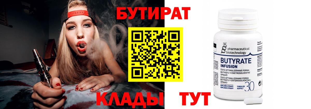 БУТИРАТ оксибутират Гатчина