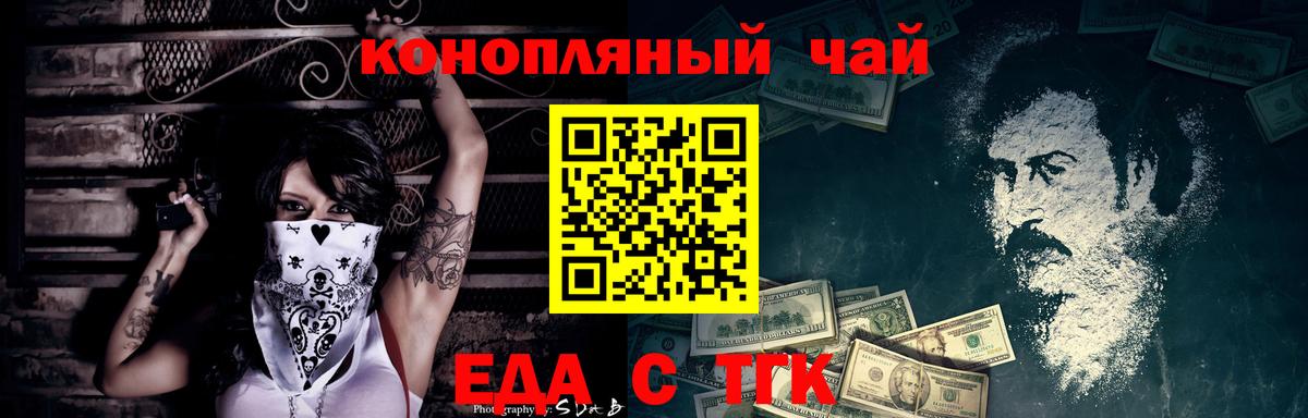 Печенье с ТГК марихуана Гатчина