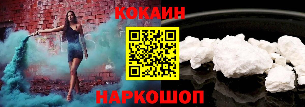 Кокаин  КОКАИН Перу  Вход с VPN  Cocaine FishScale  Гатчина 