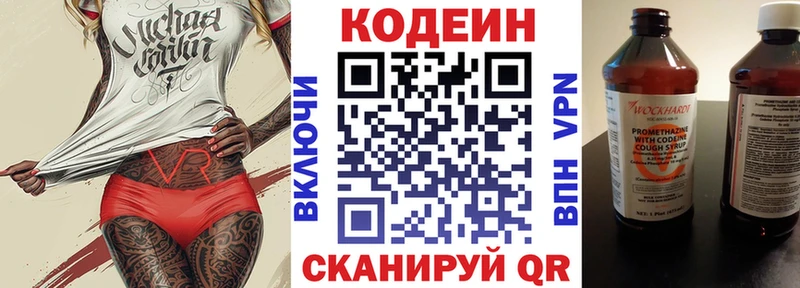 Codein Purple Drank где купить наркотик Гатчина