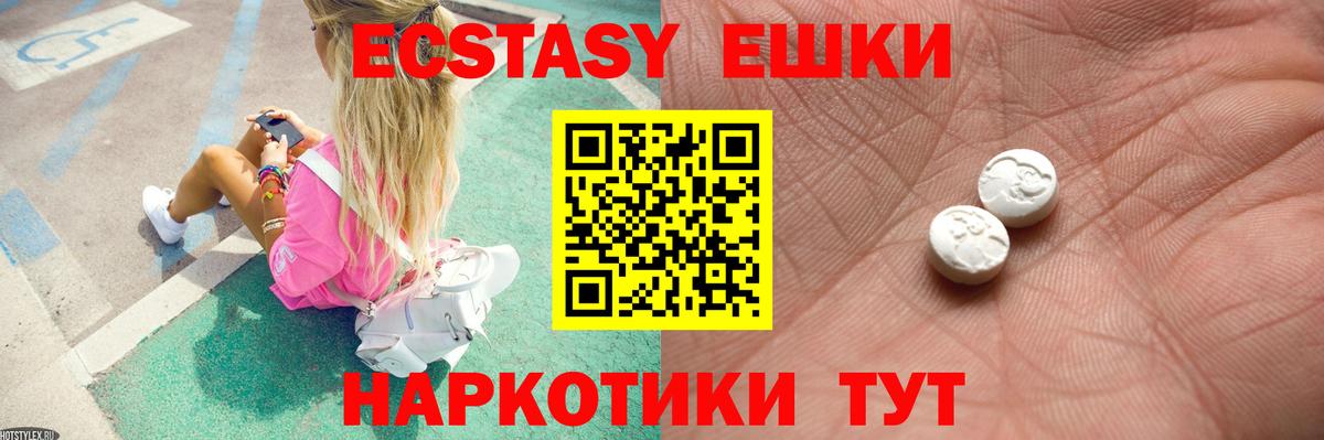 Ecstasy Дубай Гатчина