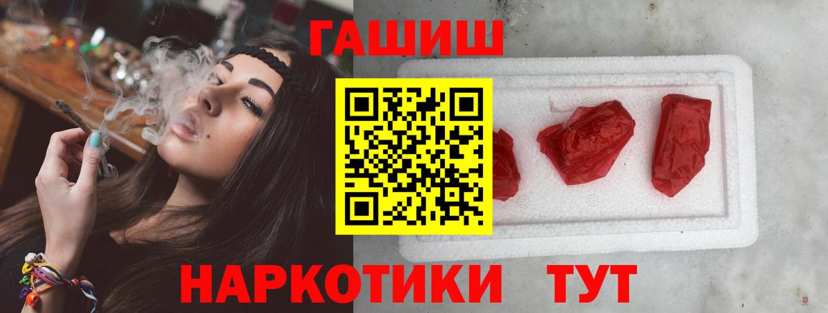 Гатчина  ГАШИШ 40% ТГК  ГАШИШ hashish  Вход с VPN 