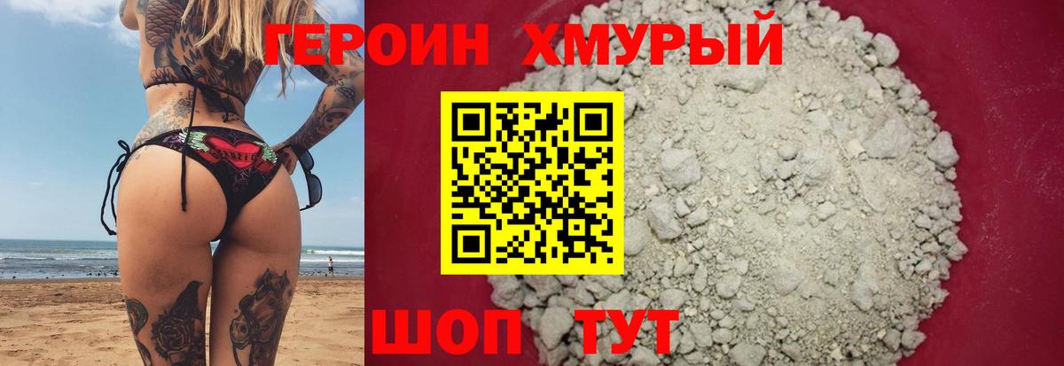 Героин Афган  Вход с VPN  ГЕРОИН  Гатчина 