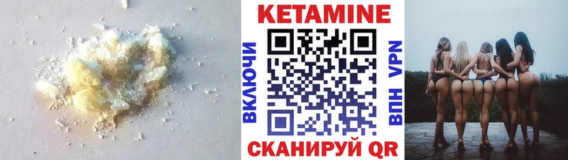 КЕТАМИН ketamine Гатчина