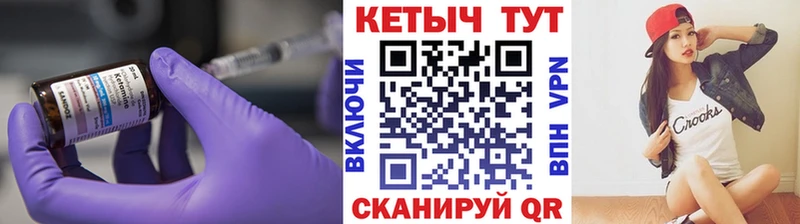 даркнет сайт  Гатчина  Кетамин VHQ 