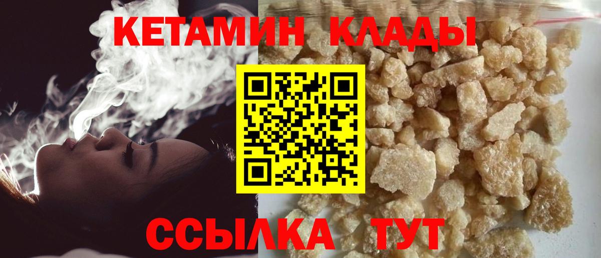 КЕТАМИН VHQ Гатчина