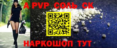 спайс Лесосибирск