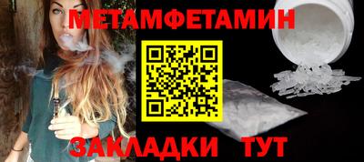 мет Ливны