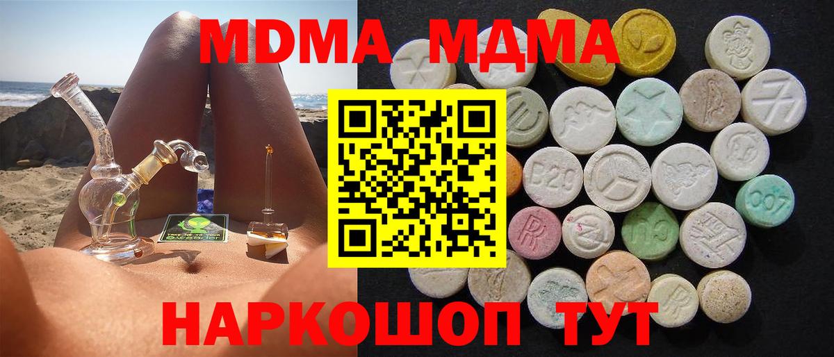 MDMA crystal  МДМА молли  Гатчина  Вход с VPN 