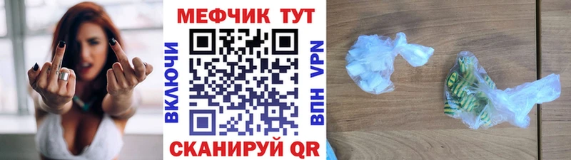 МЕФ кристаллы  Гатчина 