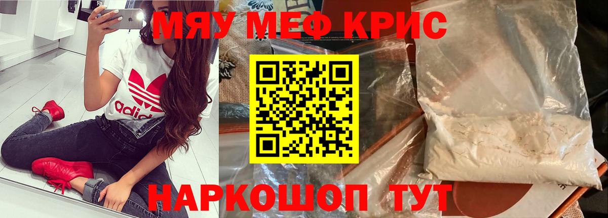 Гатчина  Меф  МЕФ  Мефедрон VHQ  Вход с VPN  МЕФ mephedrone 