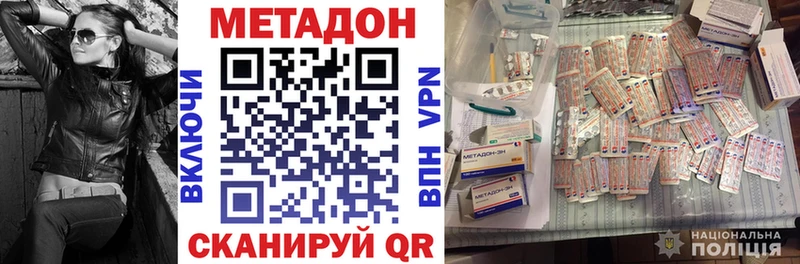 МЕТАДОН VHQ  Гатчина 