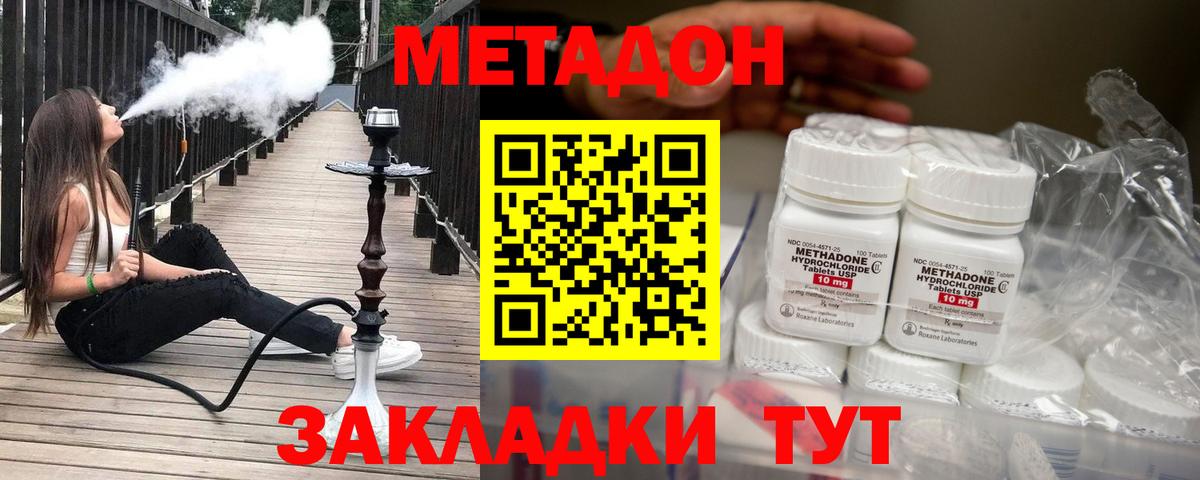 МЕТАДОН VHQ Гатчина