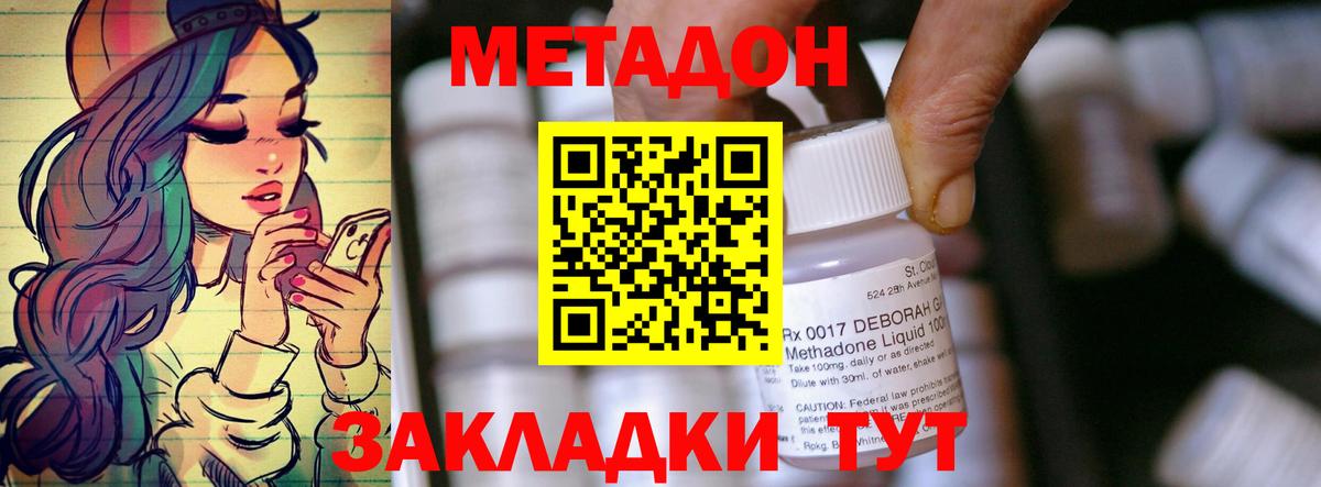 Гатчина  МЕТАДОН VHQ  Вход с VPN  МЕТАДОН methadone 