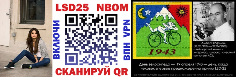 Марки N-bome 1500мкг Гатчина