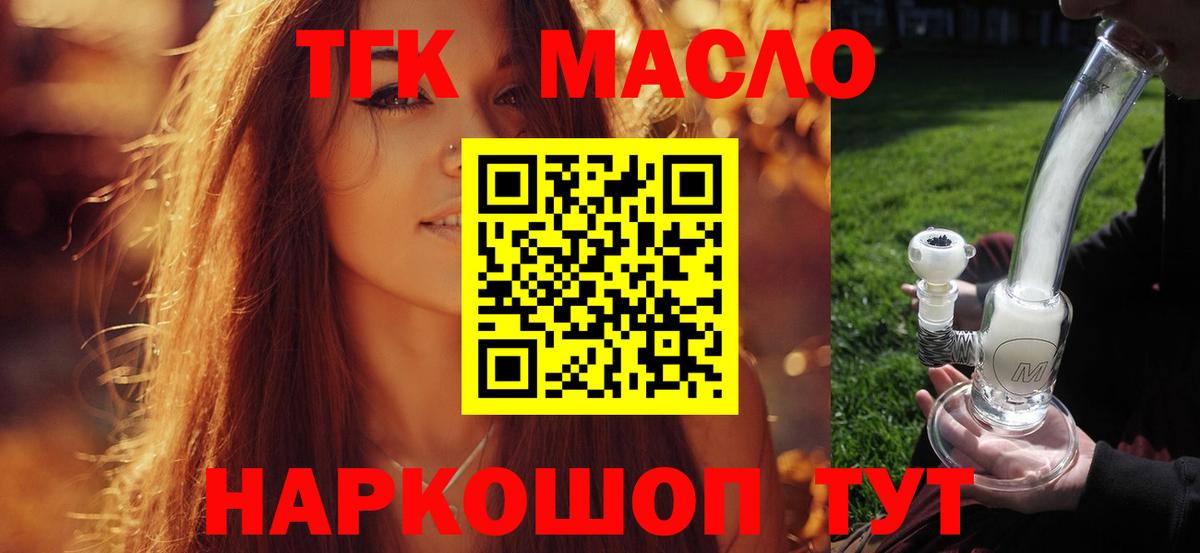 Гатчина  Дистиллят ТГК жижа  Вход с VPN  как найти закладки  ТГК гашишное масло 